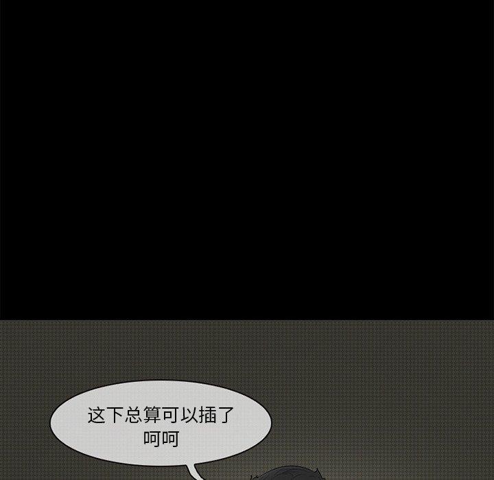 得不到邀请的回忆 第 4 话 第18页