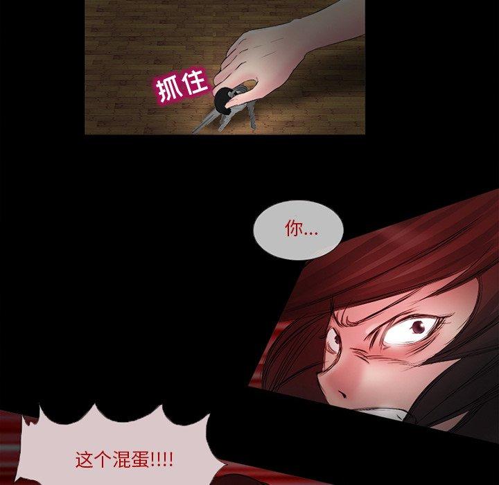 得不到邀请的回忆 第 4 话 第30页