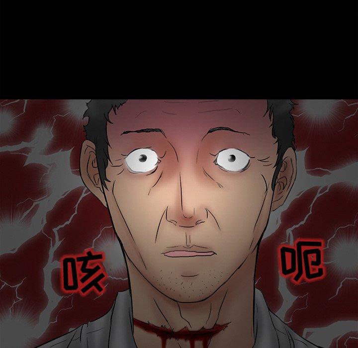 得不到邀请的回忆 第 4 话 第34页