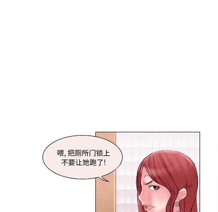 得不到邀请的回忆 第 4 话 第50页