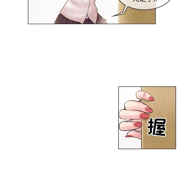 得不到邀请的回忆 第 4 话 第52页