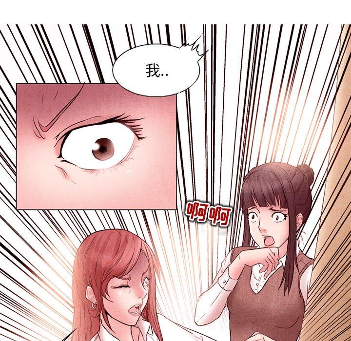得不到邀请的回忆 第 4 话 第58页