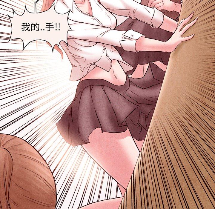 得不到邀请的回忆 第 4 话 第59页