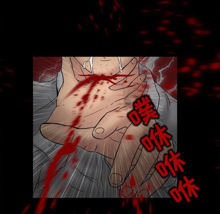 得不到邀请的回忆 第 4 话 第36页