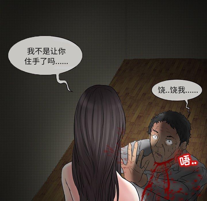 得不到邀请的回忆 第 4 话 第39页