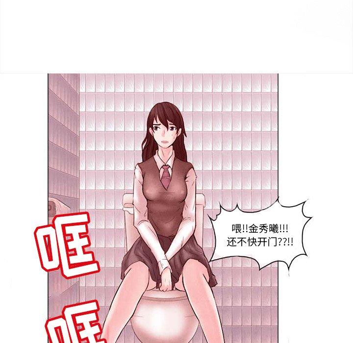 得不到邀请的回忆 第 4 话 第45页