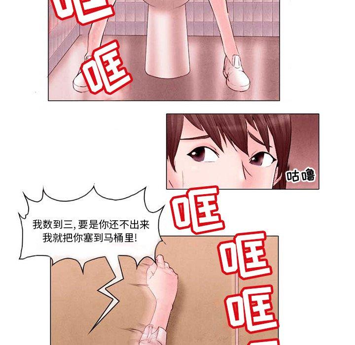 得不到邀请的回忆 第 4 话 第46页