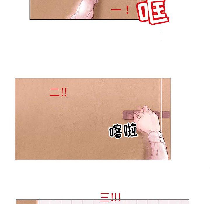 得不到邀请的回忆 第 4 话 第47页