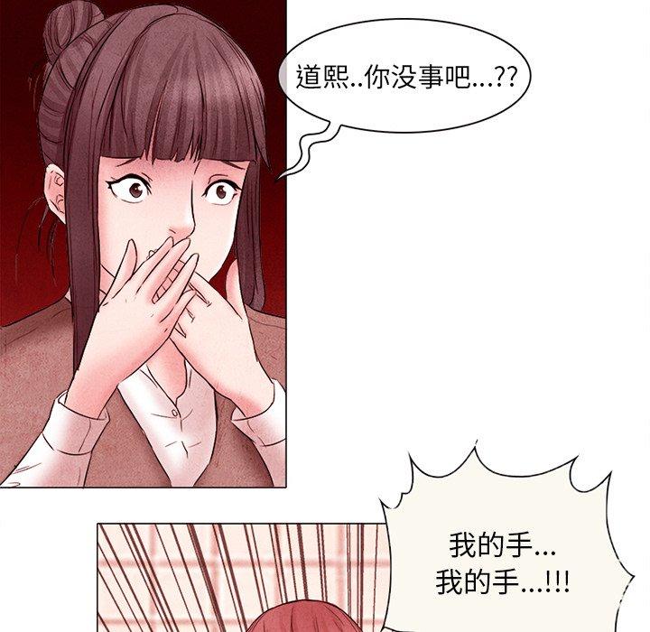 得不到邀请的回忆 第 4 话 第61页