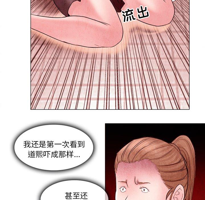 得不到邀请的回忆 第 4 话 第63页