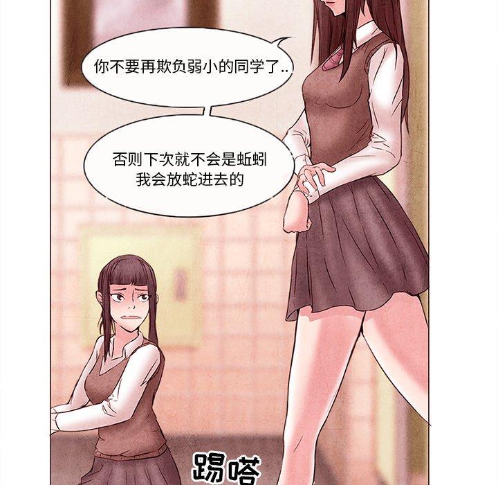 得不到邀请的回忆 第 4 话 第65页