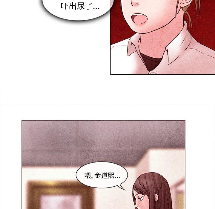 得不到邀请的回忆 第 4 话 第64页