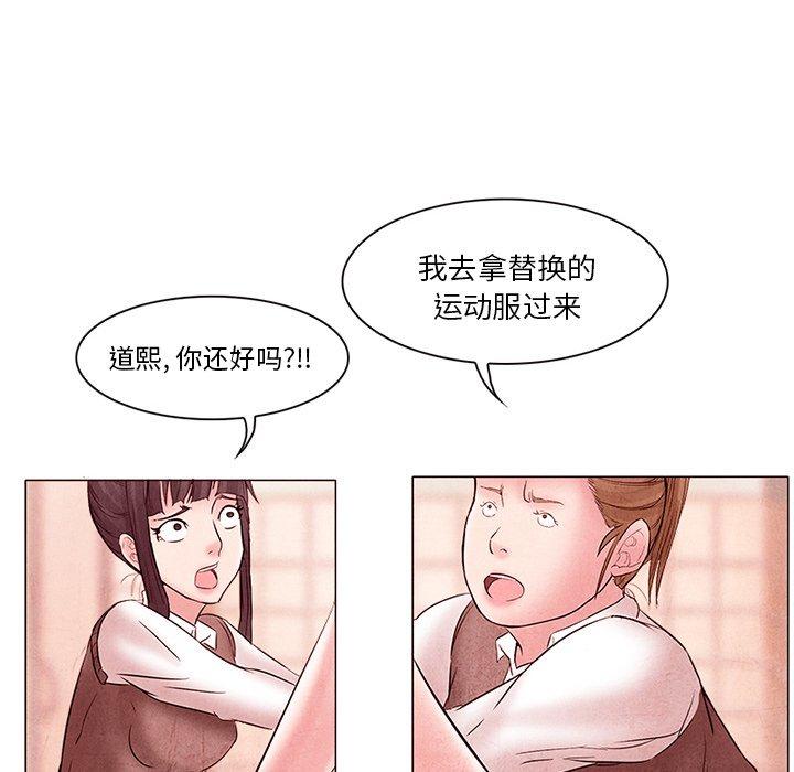 得不到邀请的回忆 第 4 话 第67页