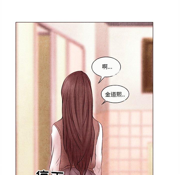 得不到邀请的回忆 第 4 话 第69页