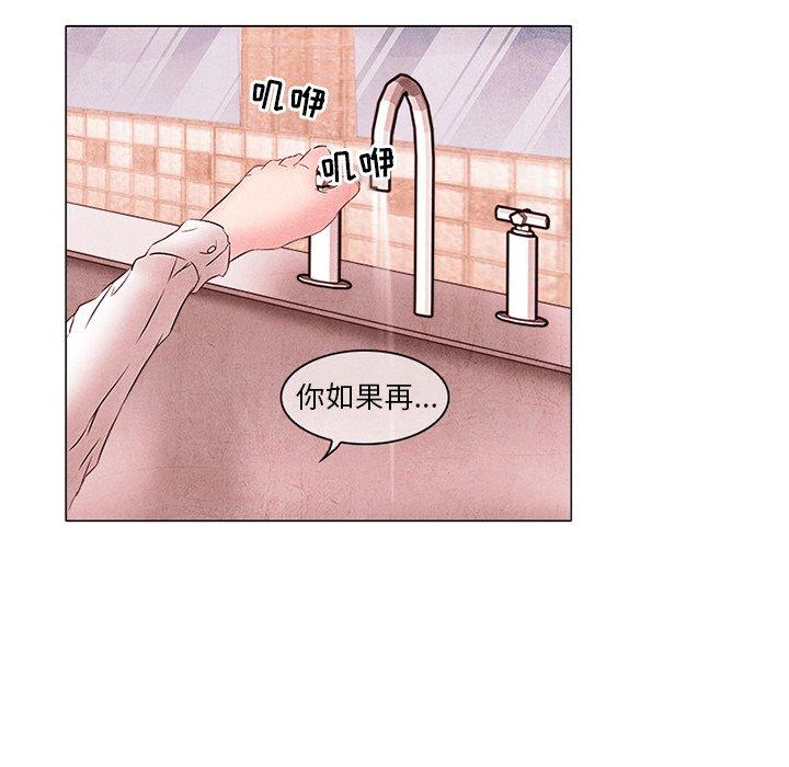 得不到邀请的回忆 第 4 话 第71页