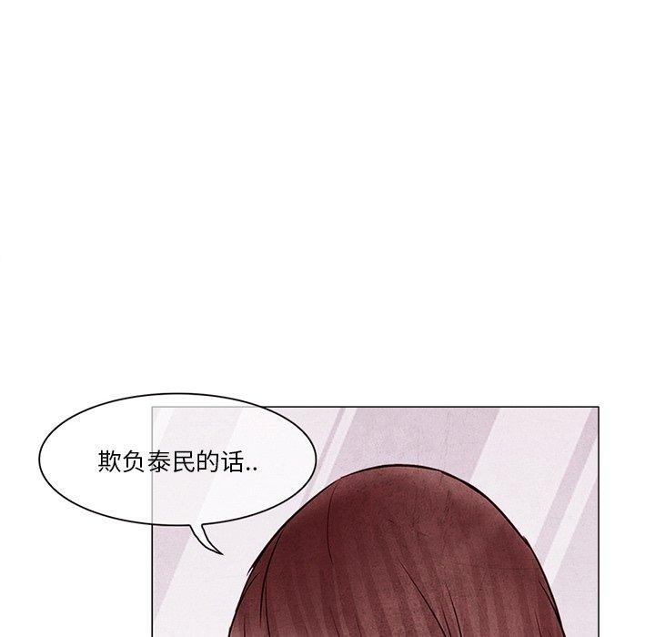 得不到邀请的回忆 第 4 话 第72页