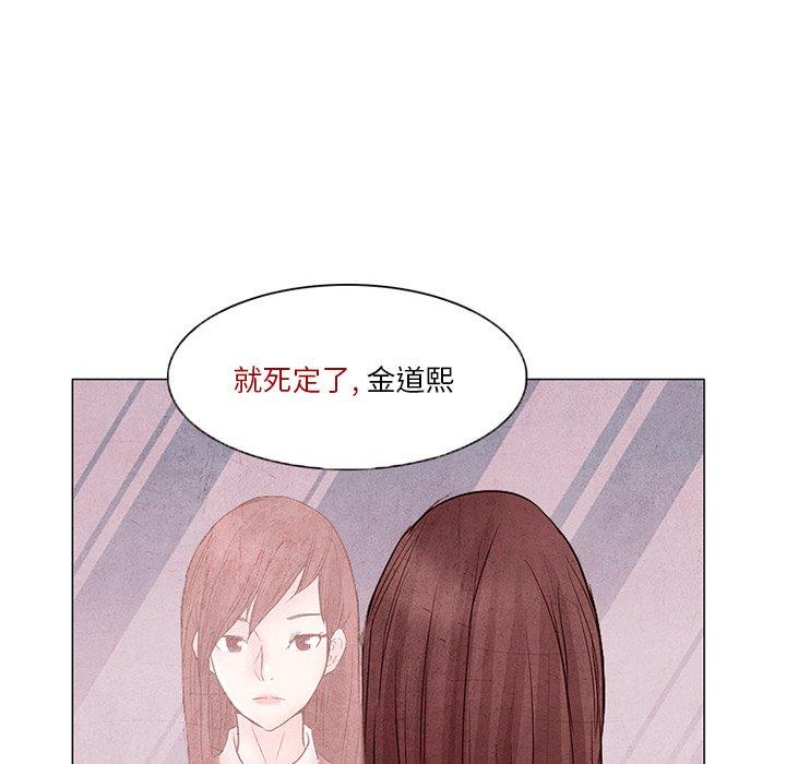 得不到邀请的回忆 第 4 话 第74页