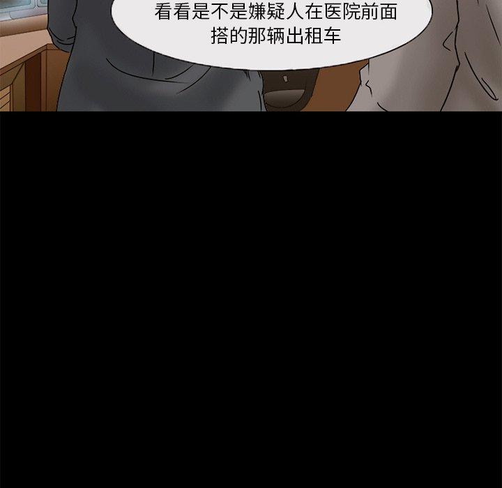 得不到邀请的回忆 第 5 话 第13页