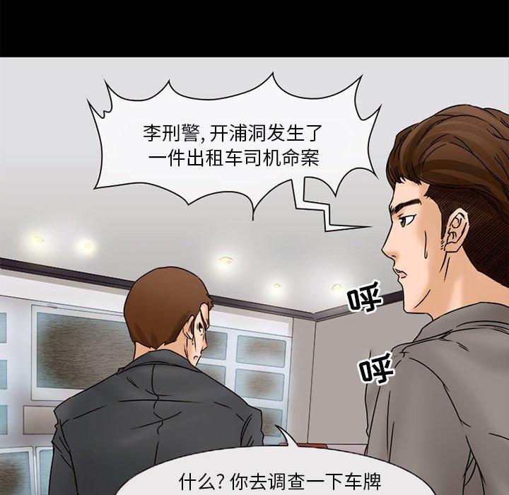 得不到邀请的回忆 第 5 话 第12页