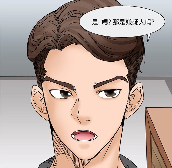 得不到邀请的回忆 第 5 话 第15页
