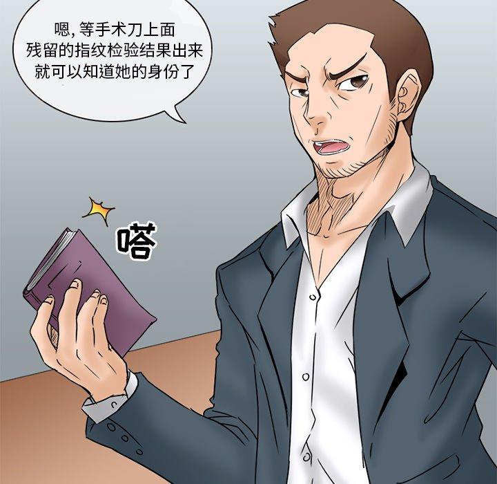 得不到邀请的回忆 第 5 话 第17页