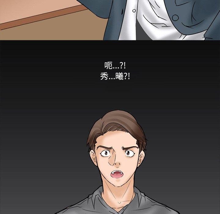 得不到邀请的回忆 第 5 话 第18页