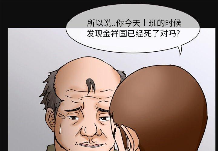 得不到邀请的回忆 第 5 话 第1页