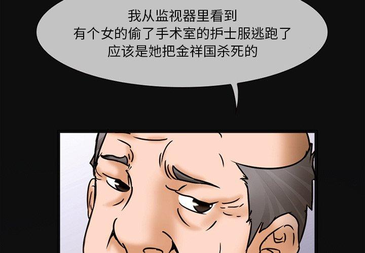得不到邀请的回忆 第 5 话 第4页