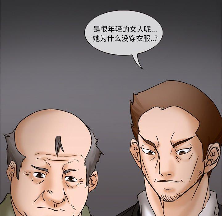 得不到邀请的回忆 第 5 话 第6页
