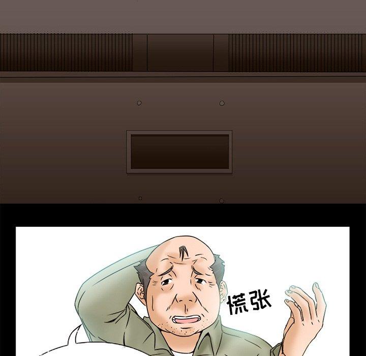 得不到邀请的回忆 第 5 话 第8页