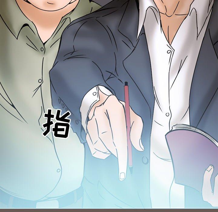 得不到邀请的回忆 第 5 话 第7页