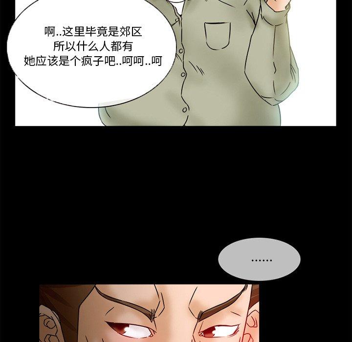 得不到邀请的回忆 第 5 话 第9页