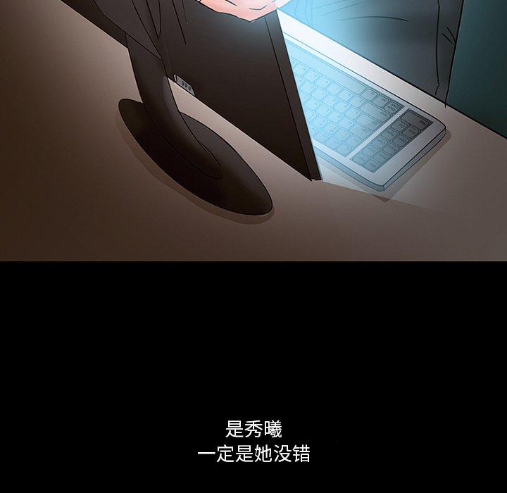 得不到邀请的回忆 第 5 话 第23页