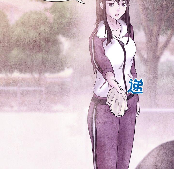 得不到邀请的回忆 第 5 话 第41页