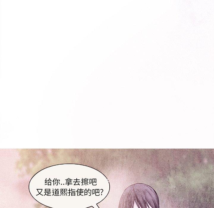 得不到邀请的回忆 第 5 话 第40页