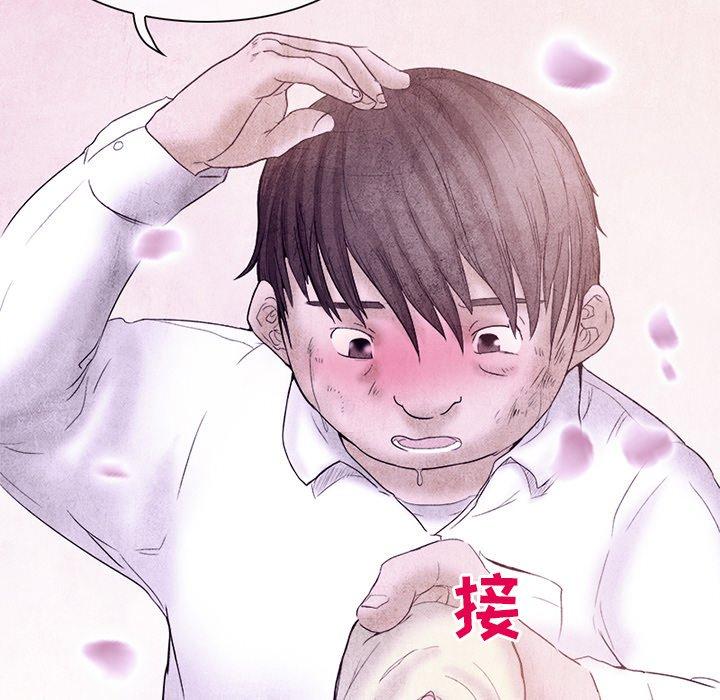 得不到邀请的回忆 第 5 话 第43页
