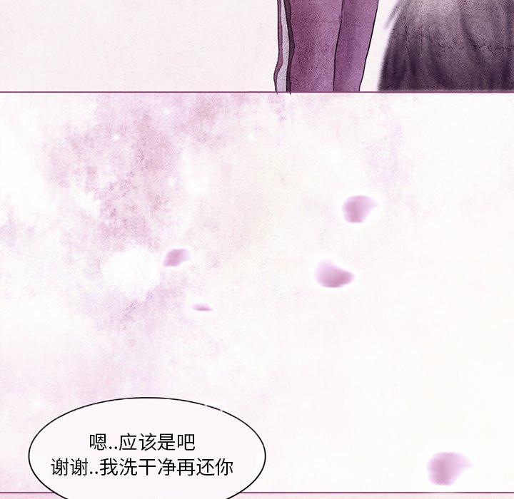得不到邀请的回忆 第 5 话 第42页