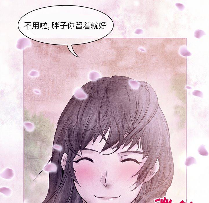 得不到邀请的回忆 第 5 话 第45页