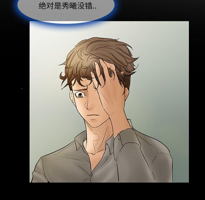 得不到邀请的回忆 第 5 话 第48页