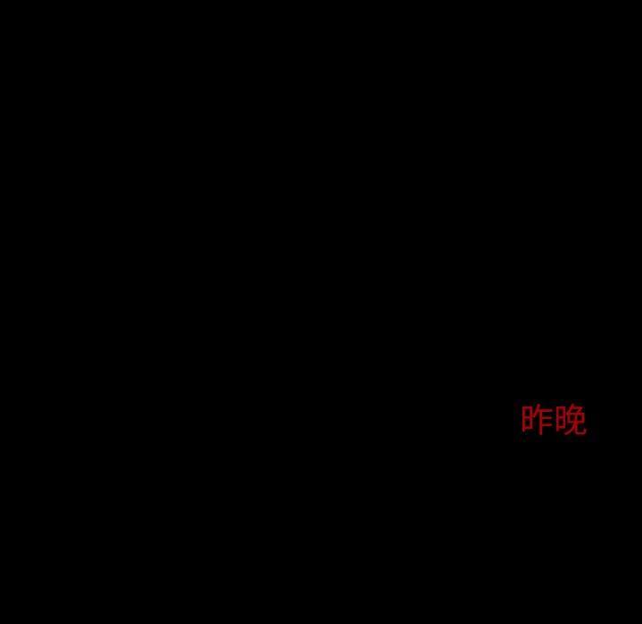 得不到邀请的回忆 第 5 话 第49页