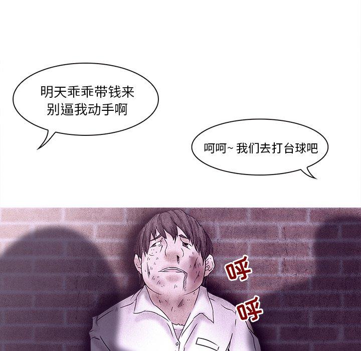 得不到邀请的回忆 第 5 话 第28页