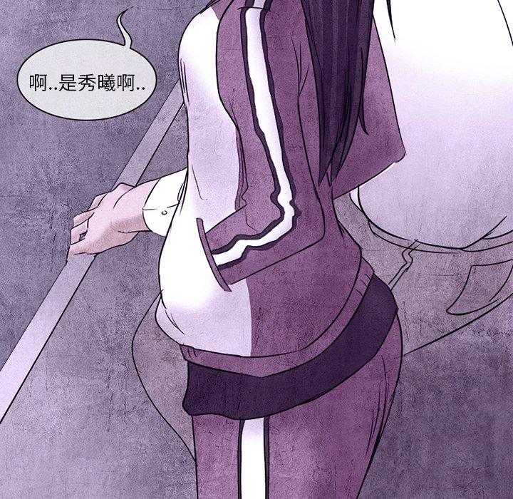 得不到邀请的回忆 第 5 话 第35页