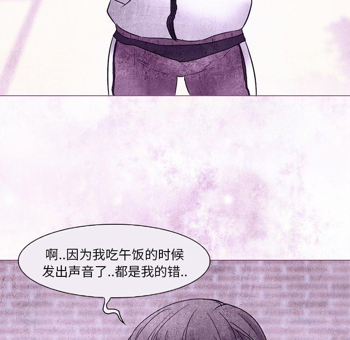 得不到邀请的回忆 第 5 话 第38页