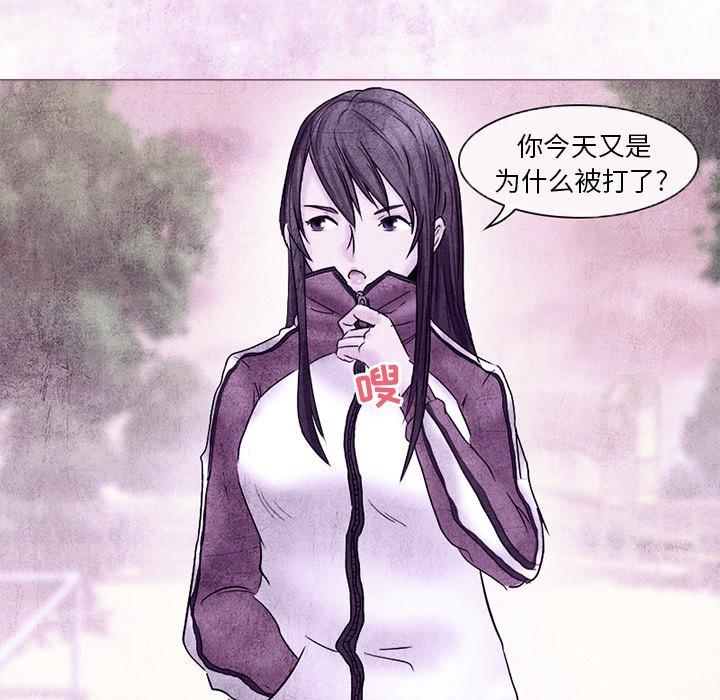 得不到邀请的回忆 第 5 话 第37页