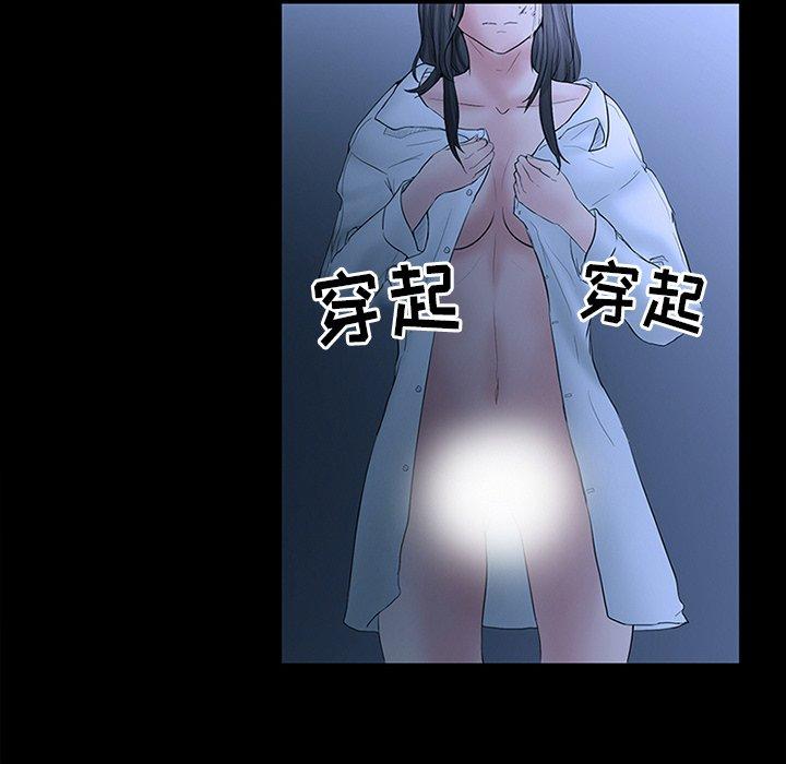得不到邀请的回忆 第 5 话 第50页