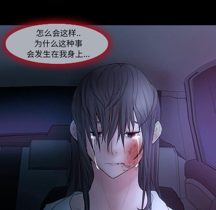 得不到邀请的回忆 第 5 话 第52页