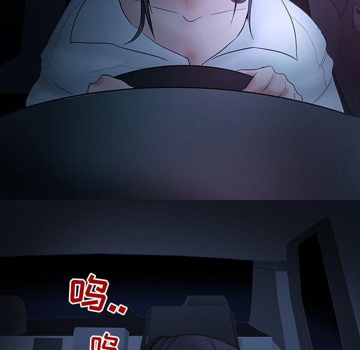 得不到邀请的回忆 第 5 话 第53页