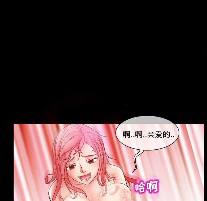 得不到邀请的回忆 第 5 话 第57页