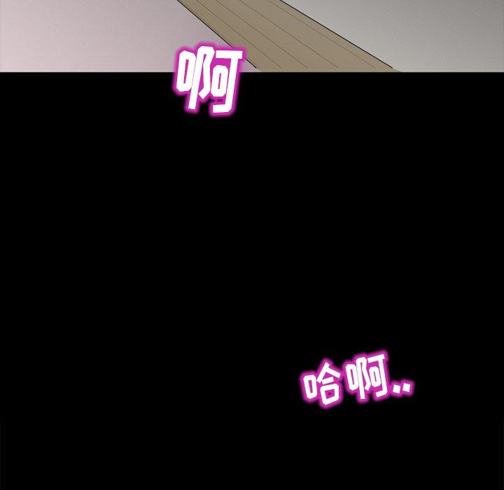 得不到邀请的回忆 第 5 话 第56页