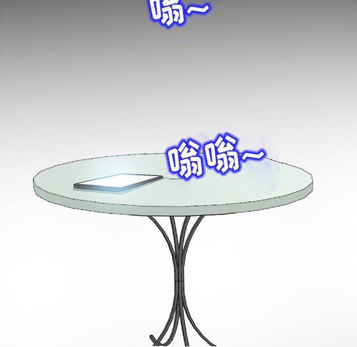 得不到邀请的回忆 第 5 话 第59页